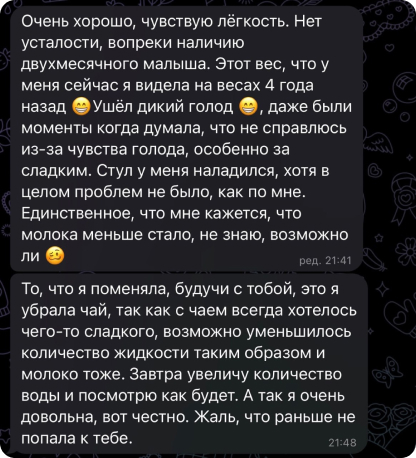 feed